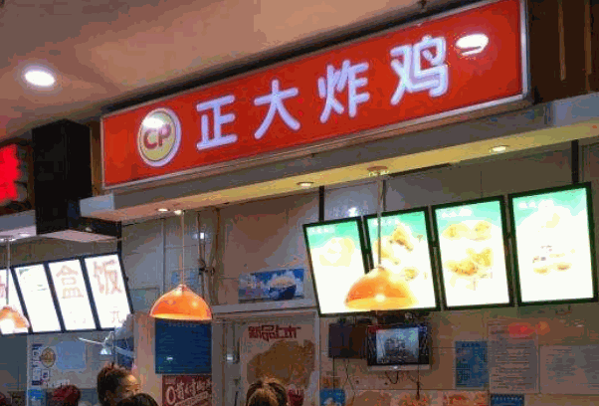 千客来正大炸鸡店