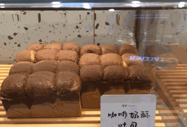 光明悠焙面包店