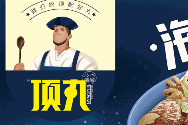 天合堂食品