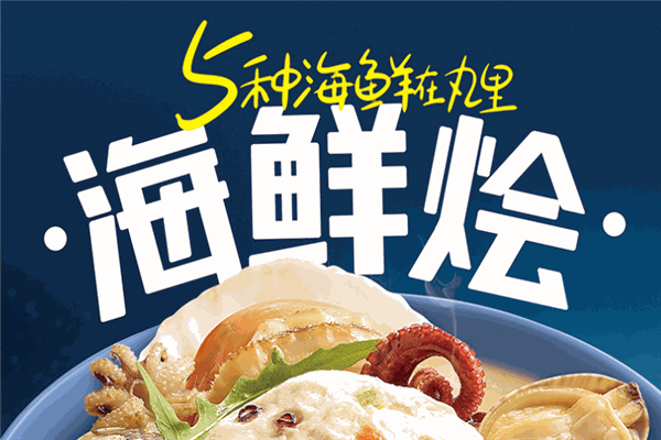 天合堂食品