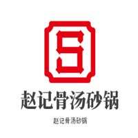 赵记骨汤砂锅加盟