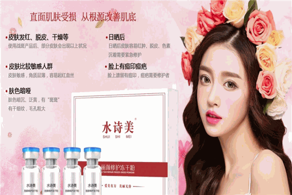 医方丽颜