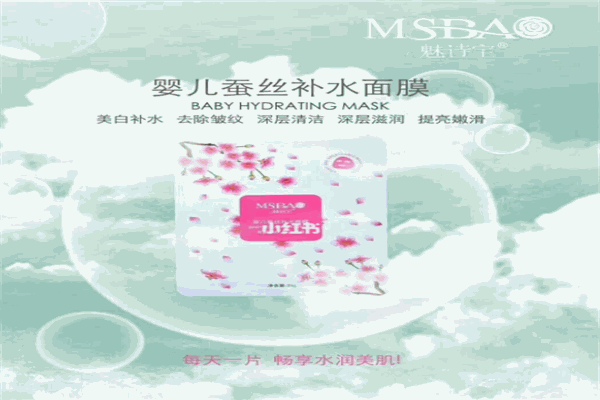 魅诗宝化妆品