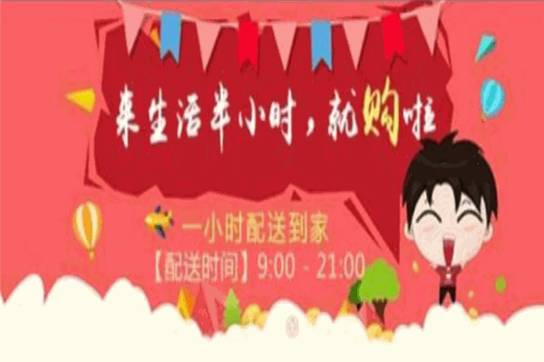 生活半小时