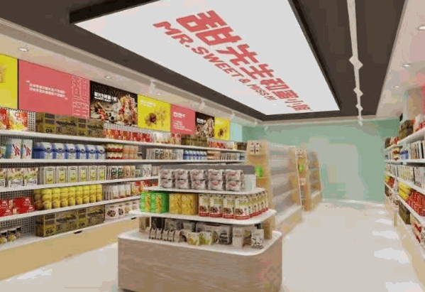 甜先生和蜜小姐零食店