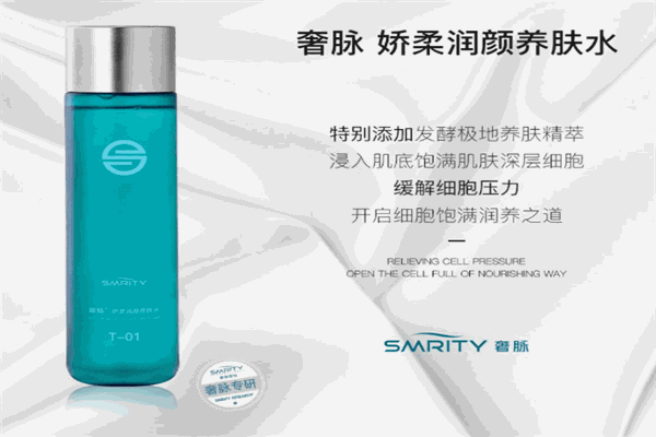 润颜化妆品