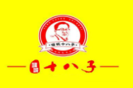 庸城十八子泡菜加盟