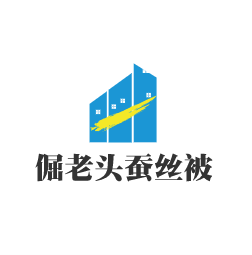 倔老头蚕丝被加盟