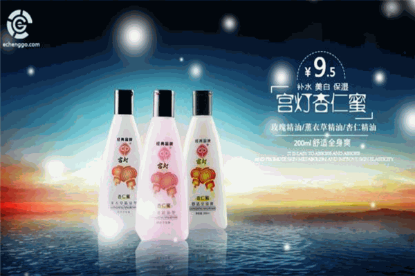 宫灯化妆品