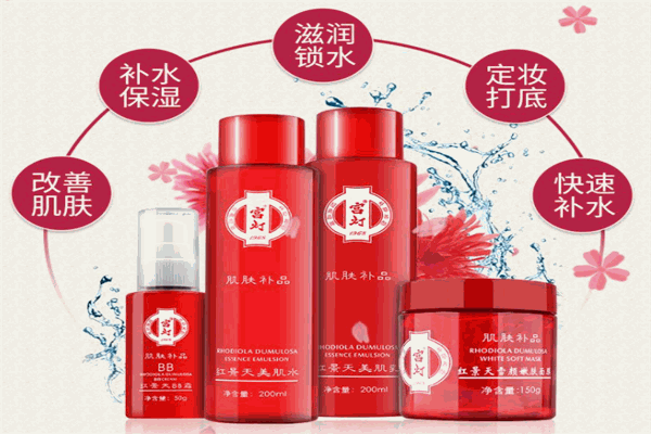 宫灯化妆品