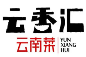 云香汇加盟