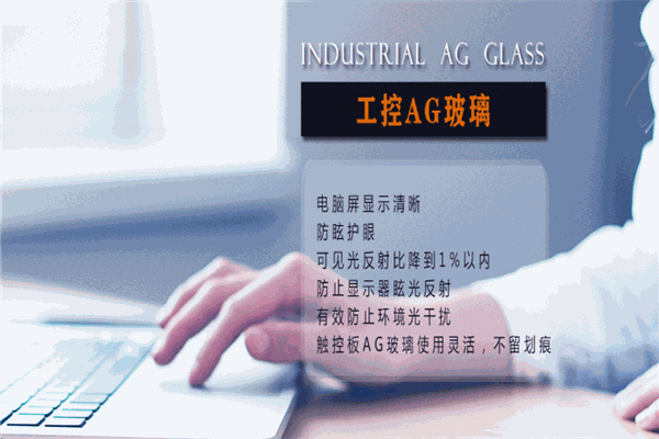 恒昊玻璃