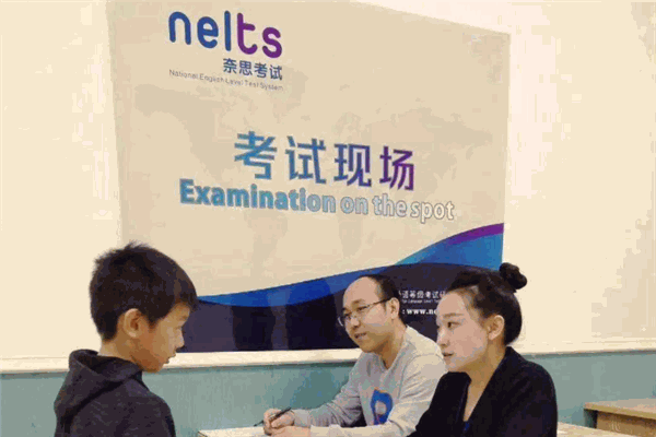 奈思考试