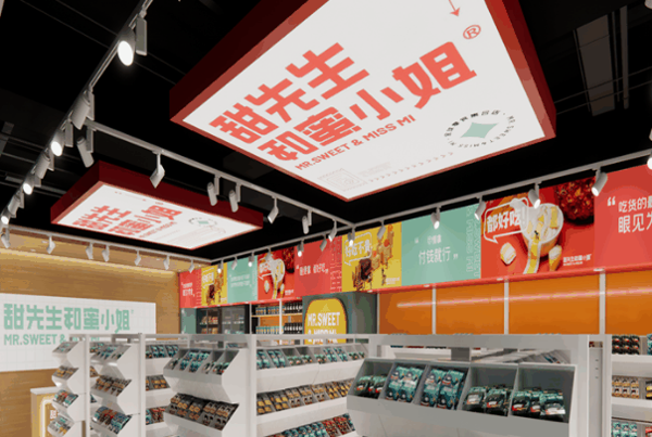 甜先生和蜜小姐零食店