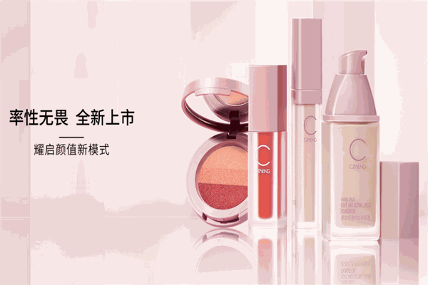 瓷妆化妆品