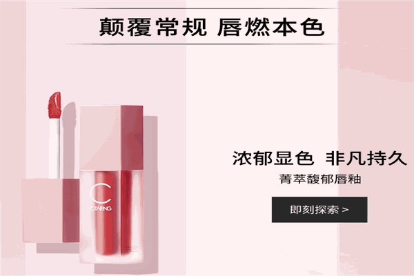 瓷妆化妆品