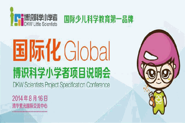 博识小学者