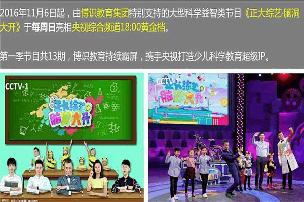博识小学者