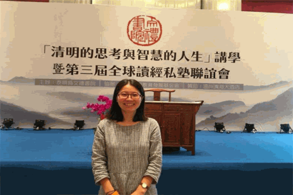读经教育