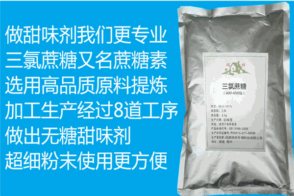 同源甜味饮料