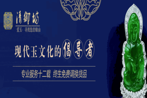 清御坊