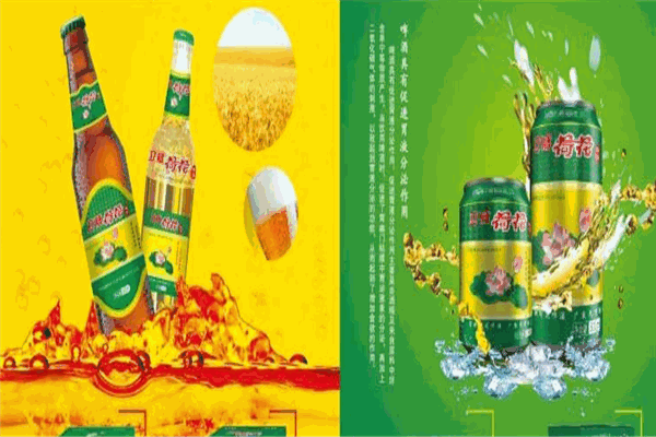 立威啤酒