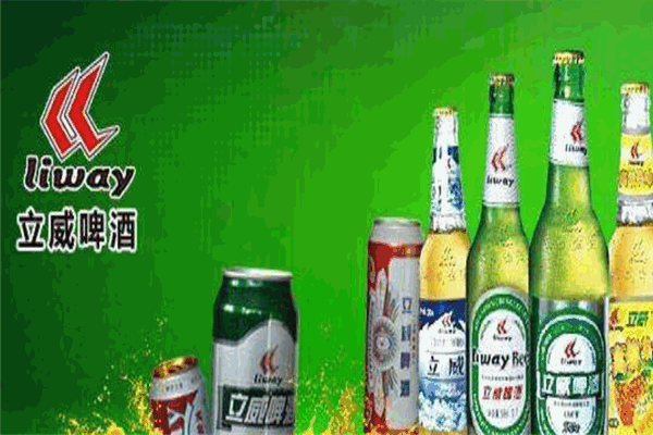 立威啤酒