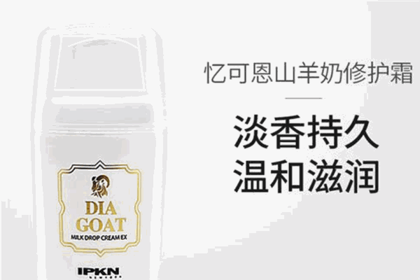 忆可恩化妆品