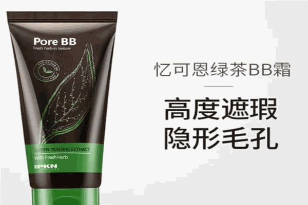 忆可恩化妆品