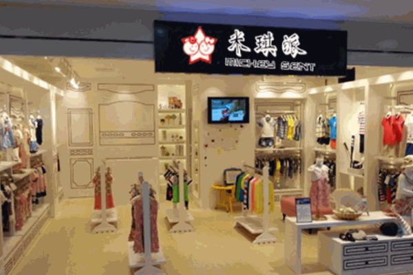 米琪派童装