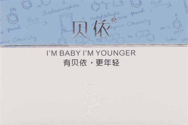 贝依化妆品