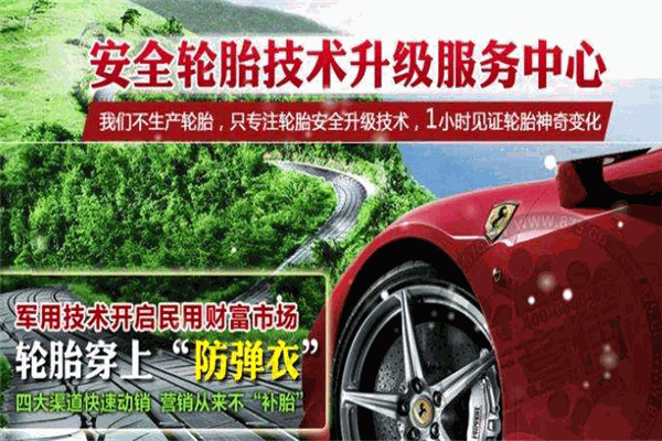 欣天衣轮胎