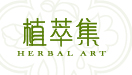 植萃集护肤品加盟
