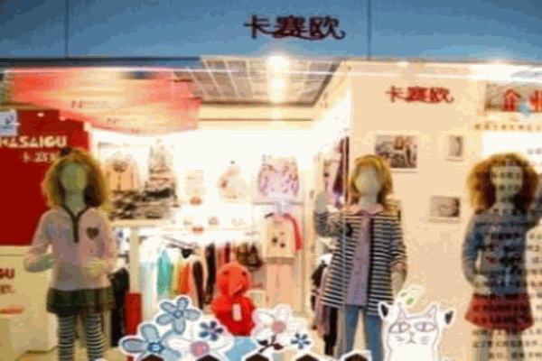 卡赛欧童装