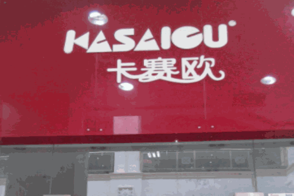 卡赛欧童装