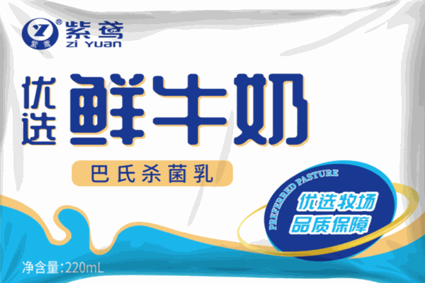 紫鸢乳业