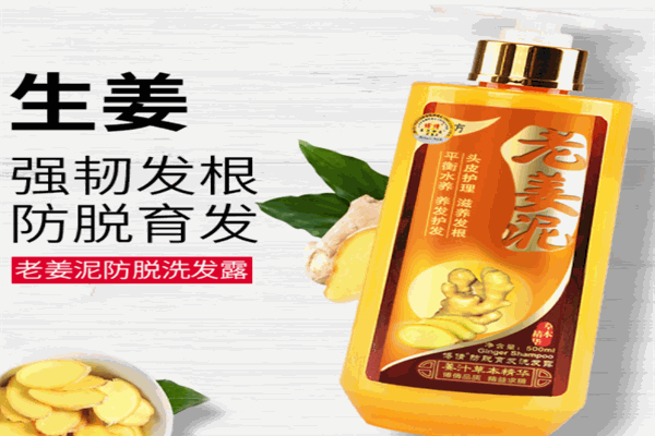 博倩洗发水