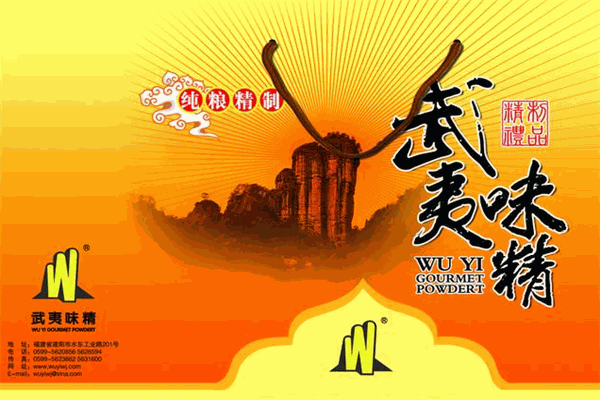 武夷味精