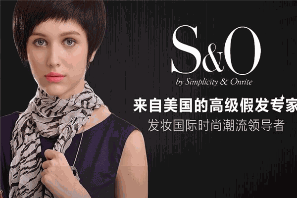 SO丝傲假发美发
