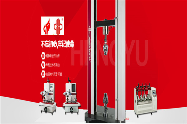 恒宇仪器