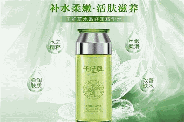 千纤草护肤品