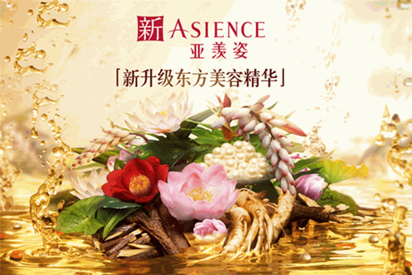 亚羡姿洗发水
