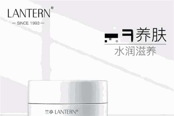 兰亭化妆品