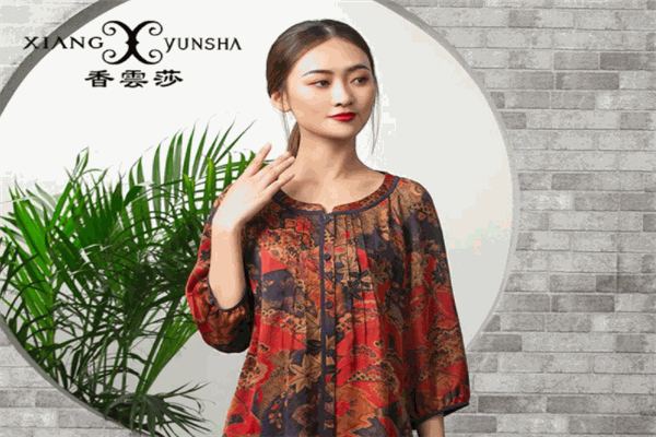香云纱女装