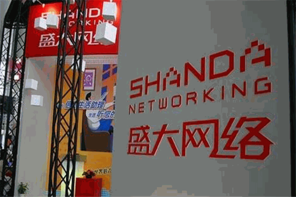 盛大游戏