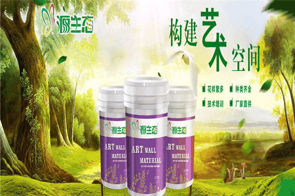 源生态漆