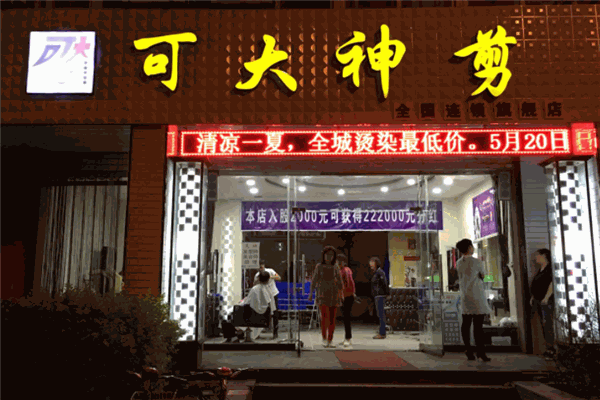 可大神剪