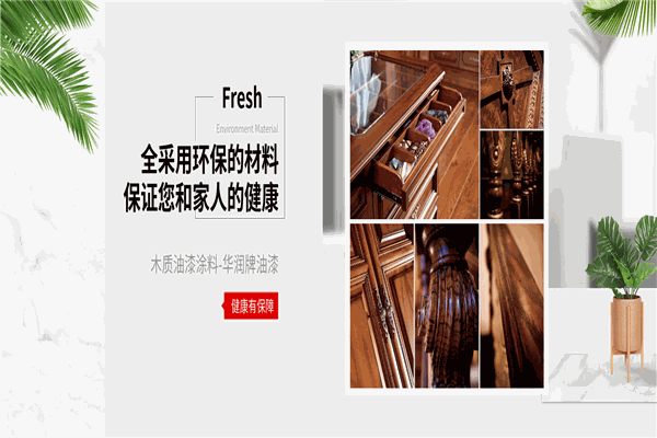 健步楼梯