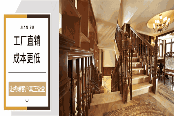 健步楼梯