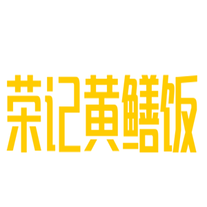 荣记黄鳝饭加盟